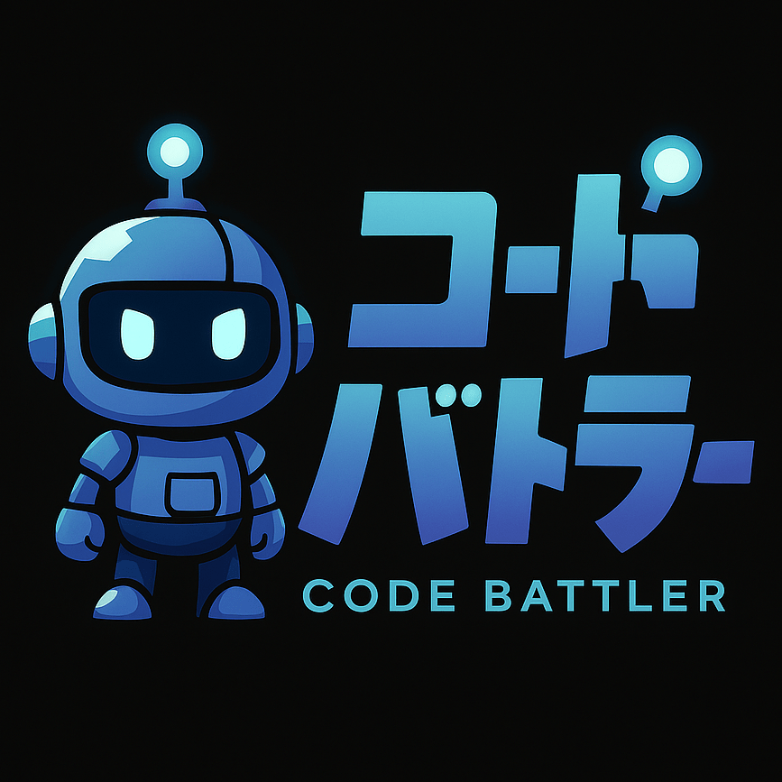 コードバトラー